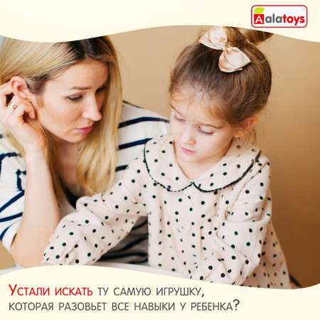 Игрушка Alatoys развивающий центр