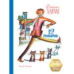 Книга Махаон 12 поваров