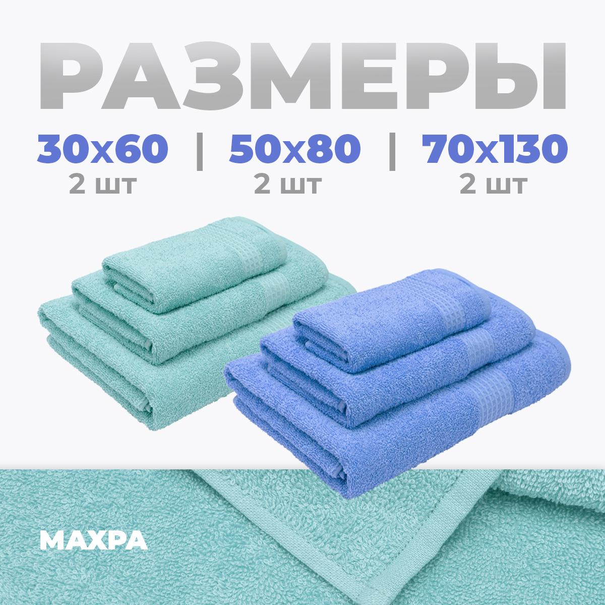 Набор полотенец BRAVO Самур 30*60х2 + 50*80х2 + 70*130х2 синий - фото 2