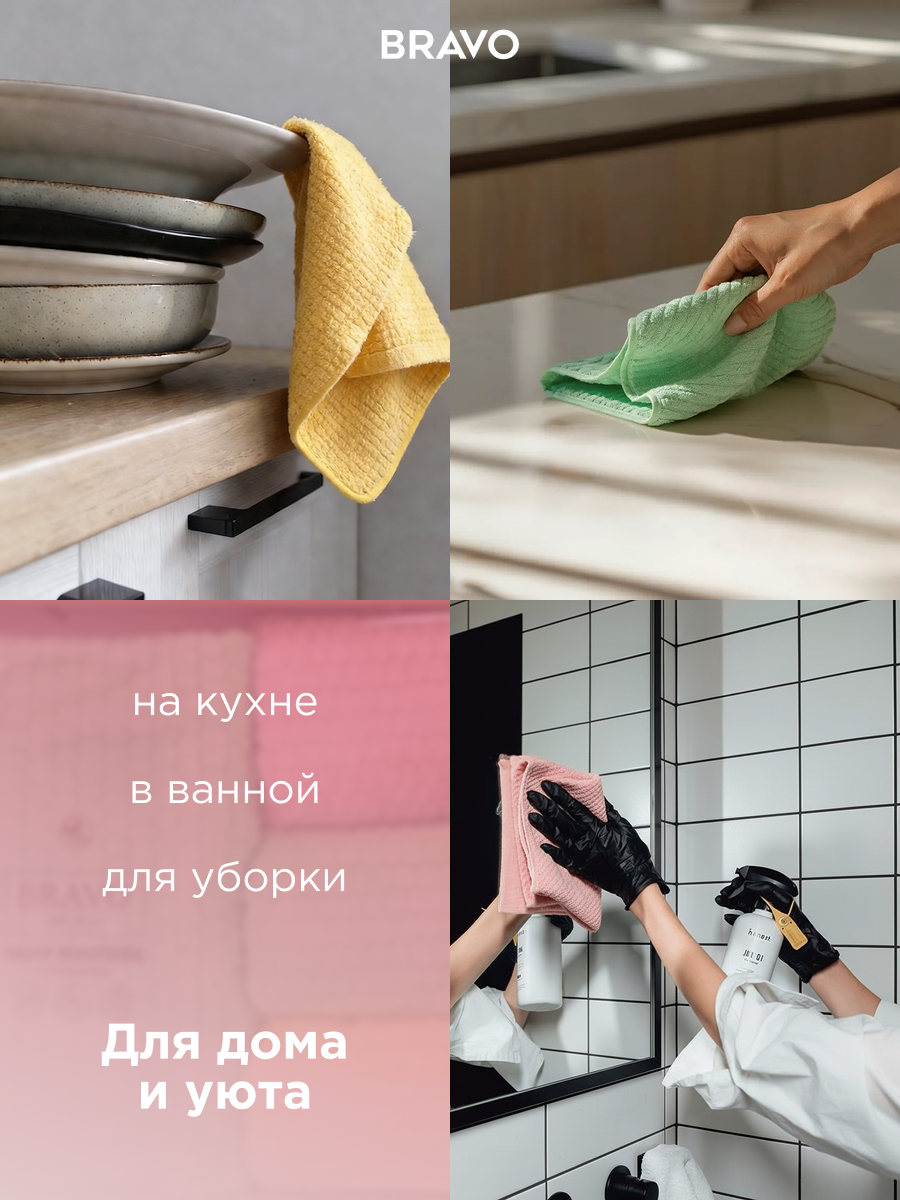 Полотенце BRAVO Гамма 50*80+30*30х3шт 4 шт. - фото 5