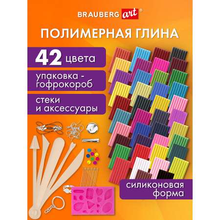 Глина Brauberg 42 цв.