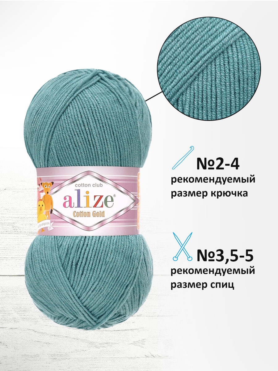 Пряжа Alize 100г 330м 5шт - фото 2