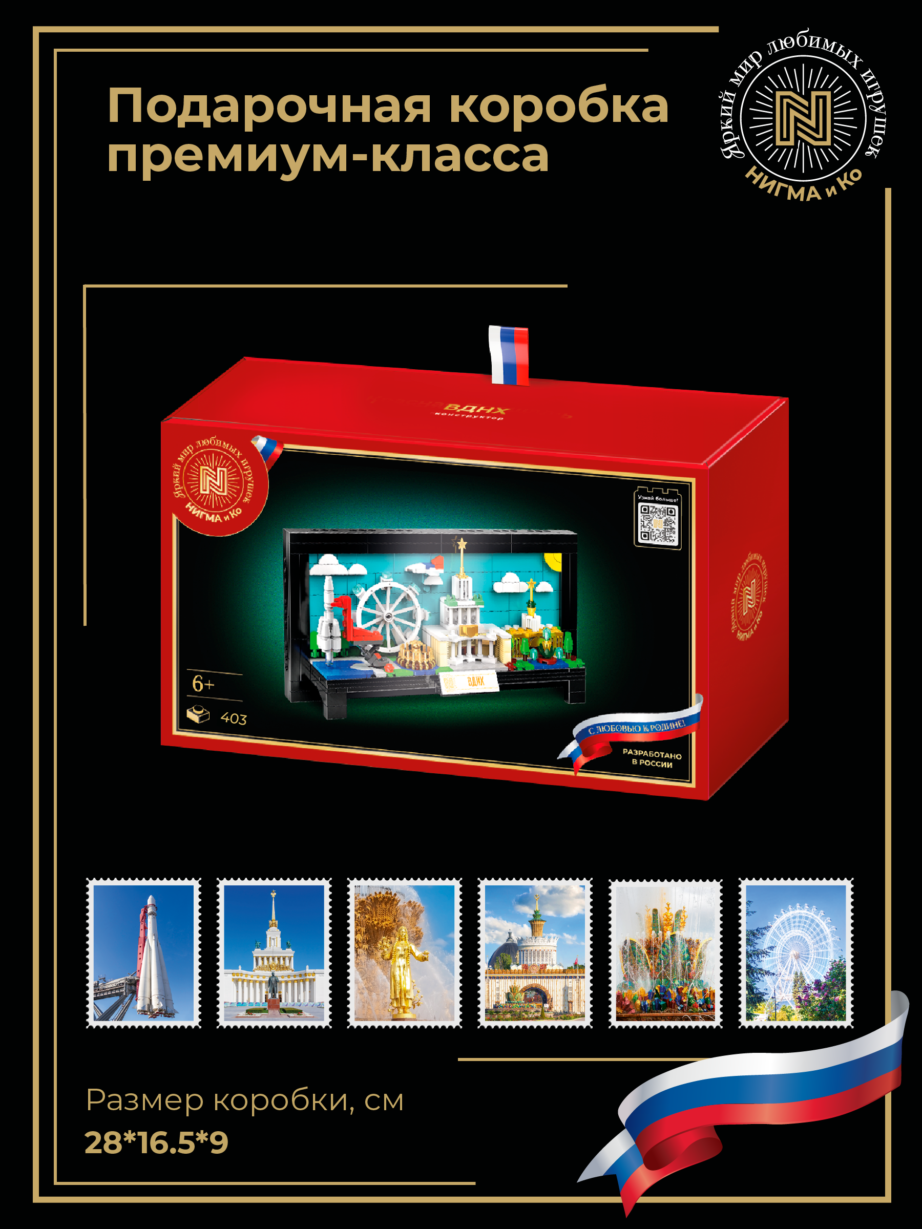 Конструктор N ВДНХ 403 дет. - фото 3