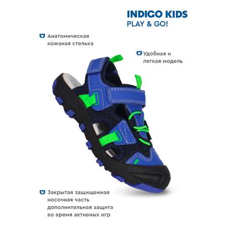 Сандалии Indigo kids