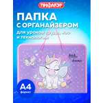 Папка для труда Пифагор А4