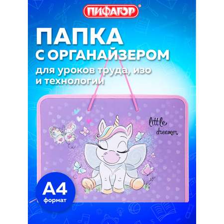 Папка для труда Пифагор А4