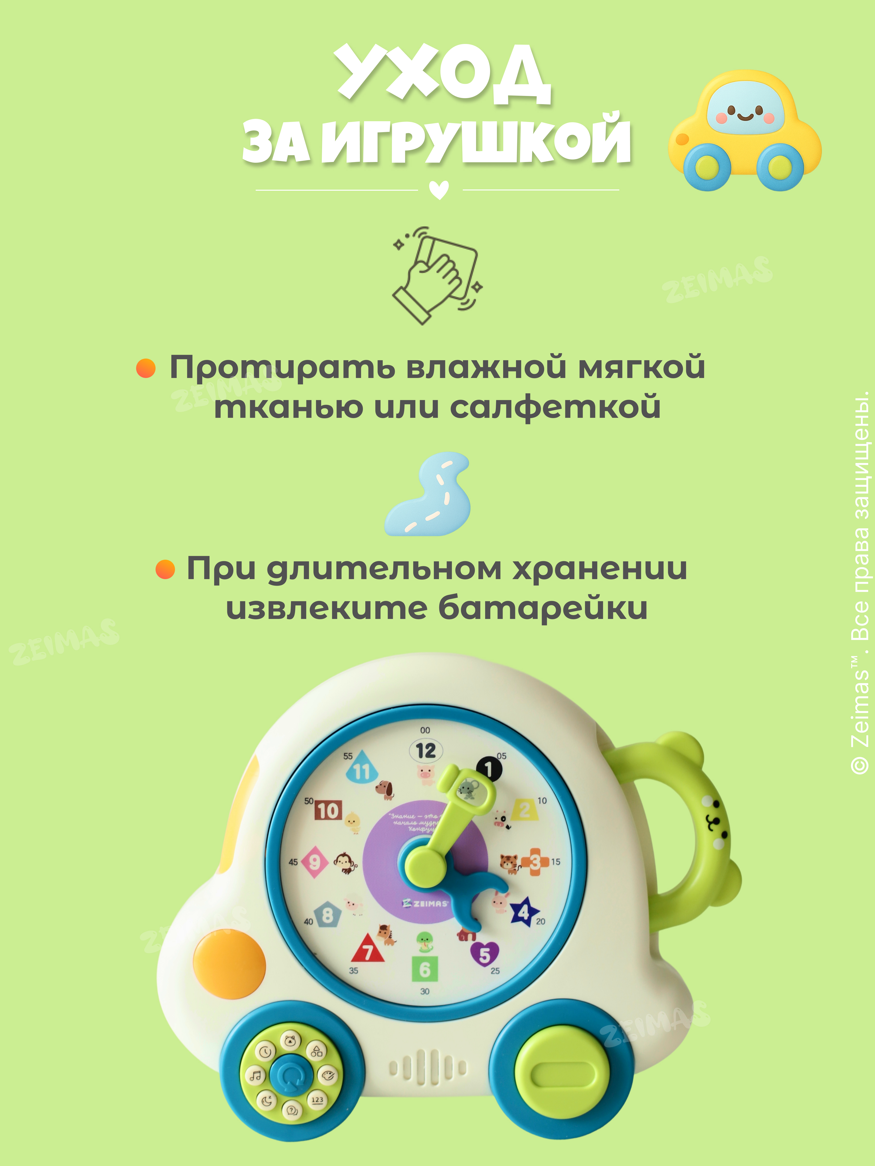 Игрушка Zeimas развивающий центр Музыкальная игрушка Часы - фото 21