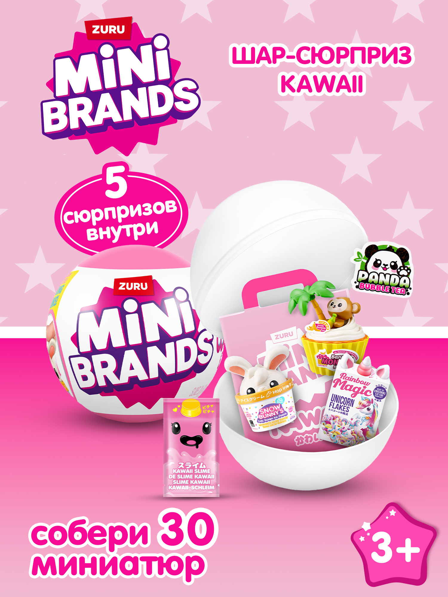 Игровой набор Zuru 5 surprise Mini brands Kawaii - фото 1