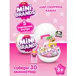 Игровой набор Zuru 5 surprise Mini brands Kawaii