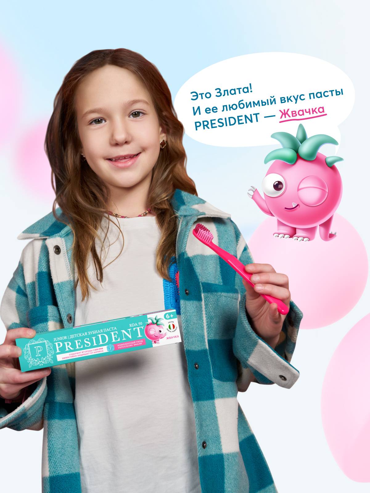 Зубная паста President с фтором жвачка - фото 3