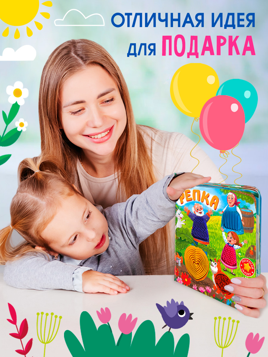 Тактильная книжка Репка Омега-Пресс Потрогай сказку для малышей - фото 3