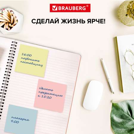 Стикеры самоклеящиеся Brauberg блок для записей и заметок пастельный 400 листов 4 цвета