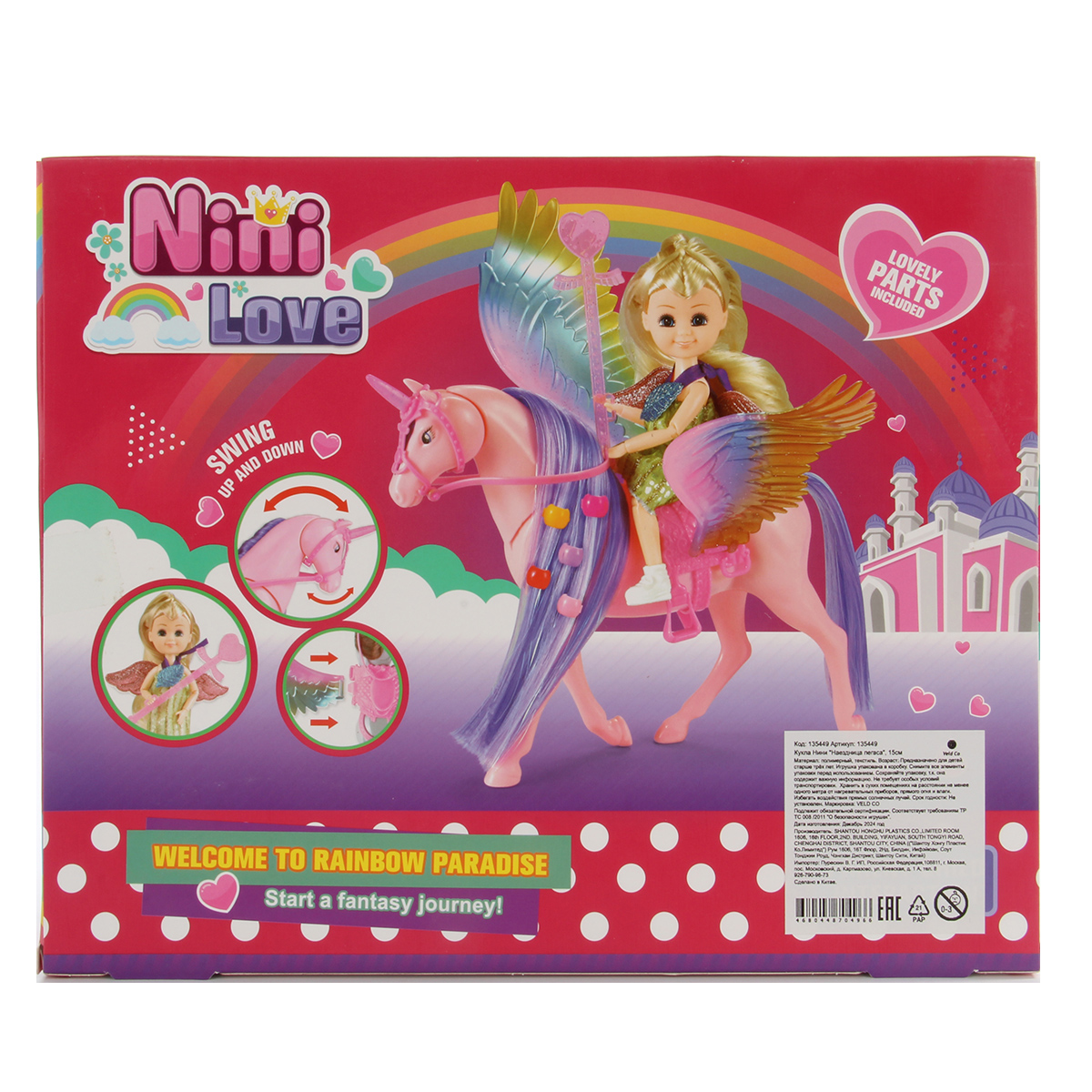 Кукла модельная Veld Co высота 15 см 136247 - фото 13