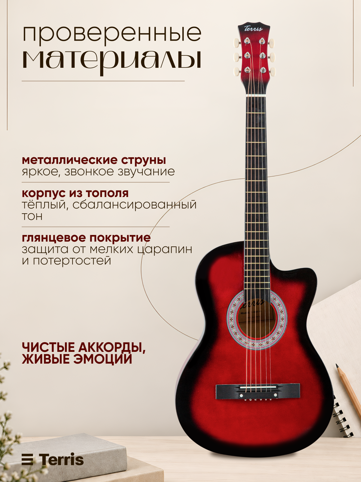 Игрушка музыкальная Terris TF 3802C RD гитара - фото 3