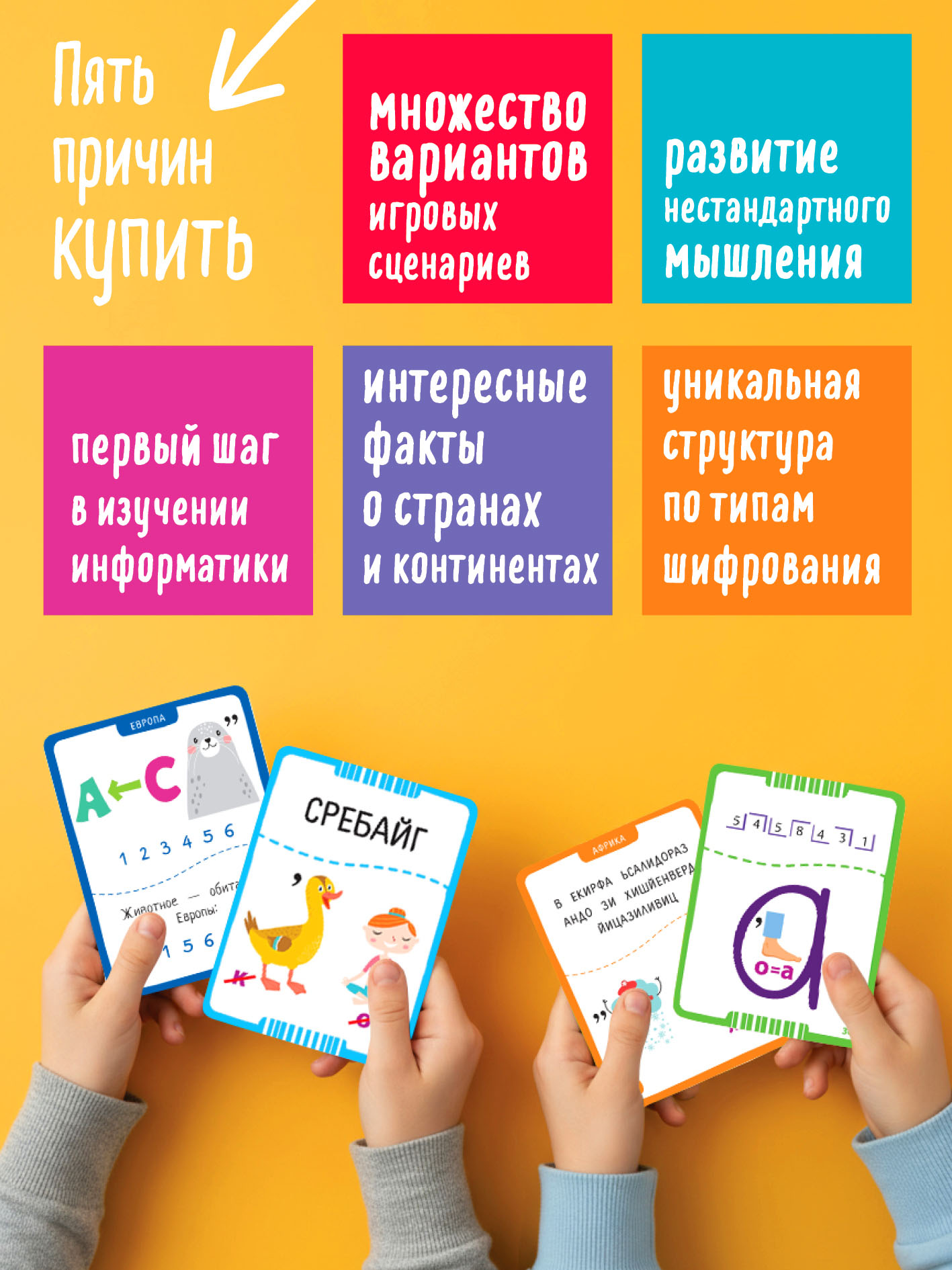 Настольная игра АЙРИС-пресс Ребусы и шифровки 7+ - фото 8