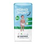 Трусики Мама знает XXL (15-22 кг) 42 шт.