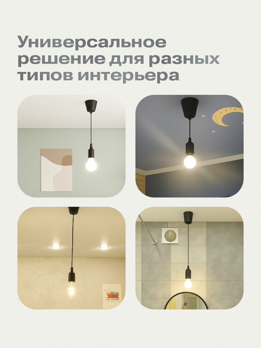 Патрон силиконовый REXANT E27 со шнуром 1 м черный - фото 5