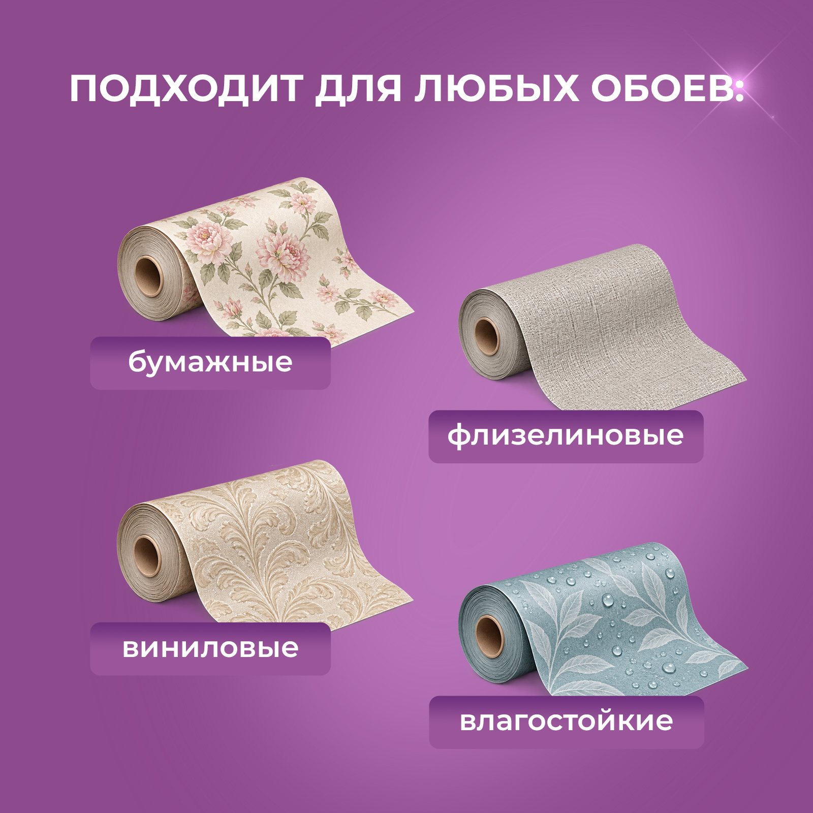 Чистящее средство Ou!borka для снятия и удаления обоев 200 мл - фото 4