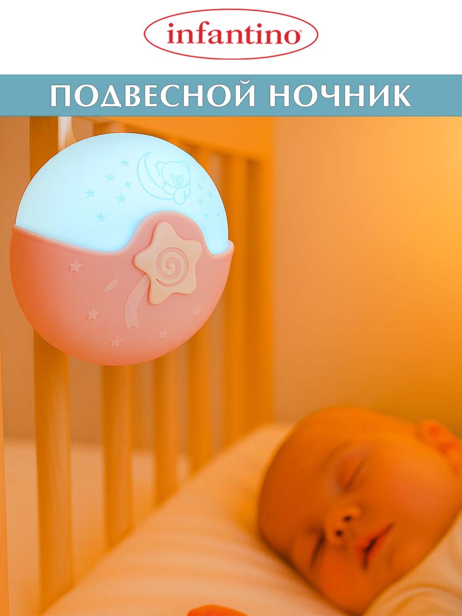 Игрушка ночник, проектор INFANTINO Ночник-проектор розовый - фото 5