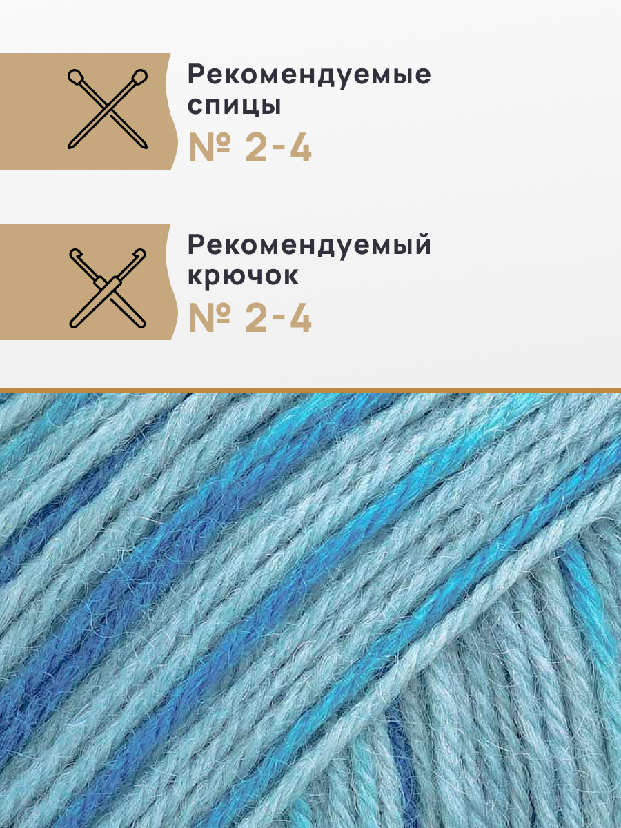 Пряжа для вязания носочная Astra Premium 100г 400м 2шт - фото 2