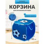 Контейнер для хранения игрушек Рыжий кот Футбольные мячи / 45х45см