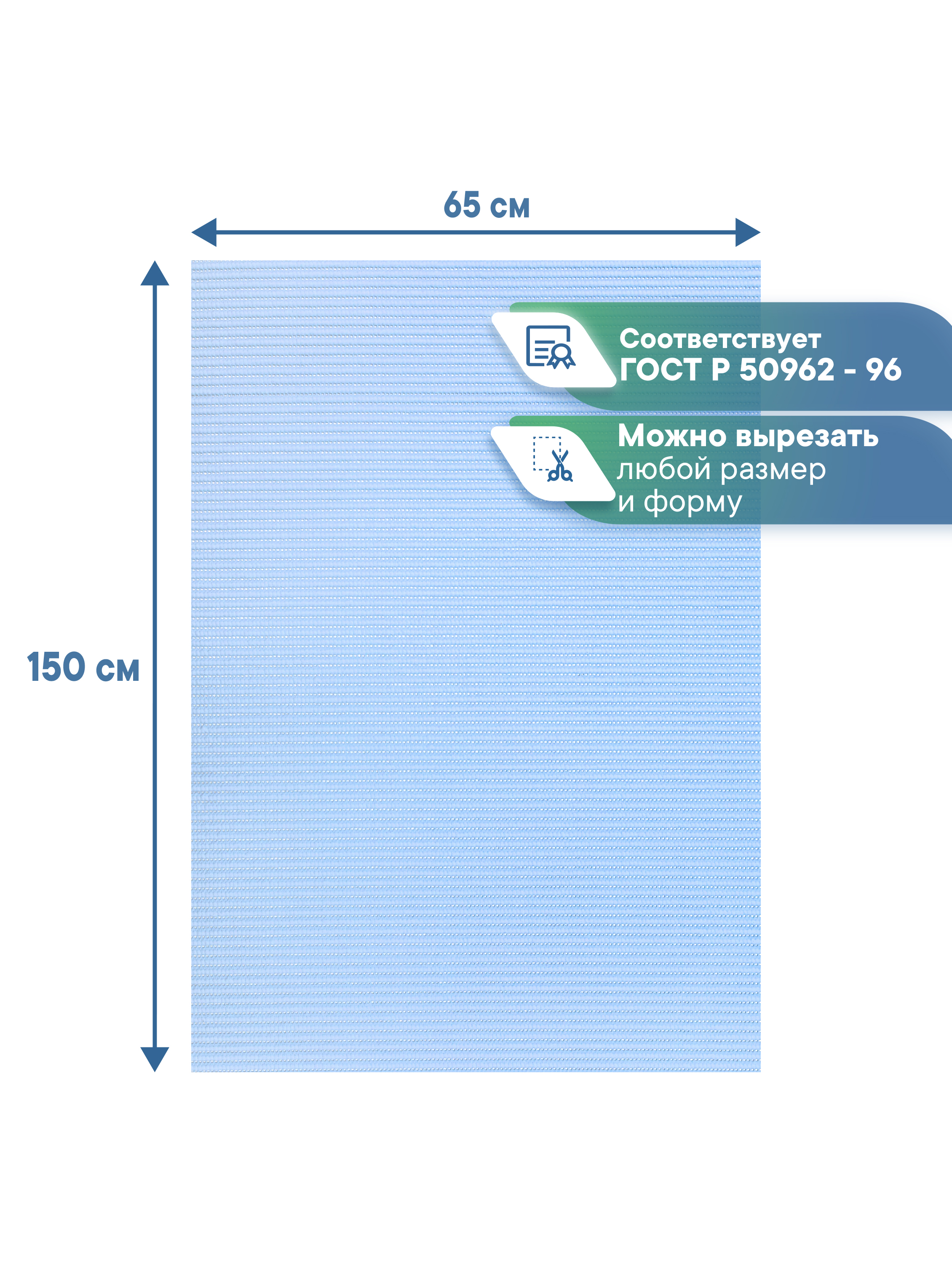 Коврик для ванной VILINA голубой 65 x 150 см 1 шт. - фото 5