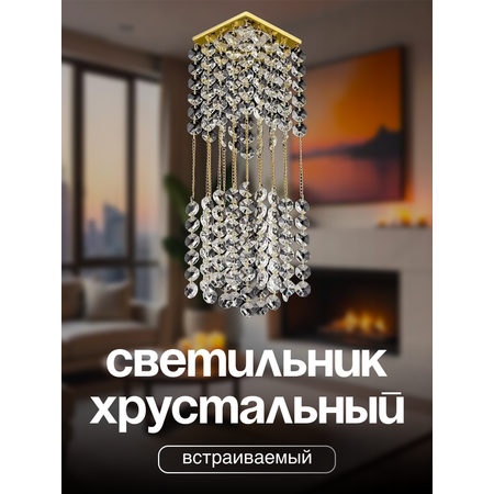 Спот Dio DArte Tayo