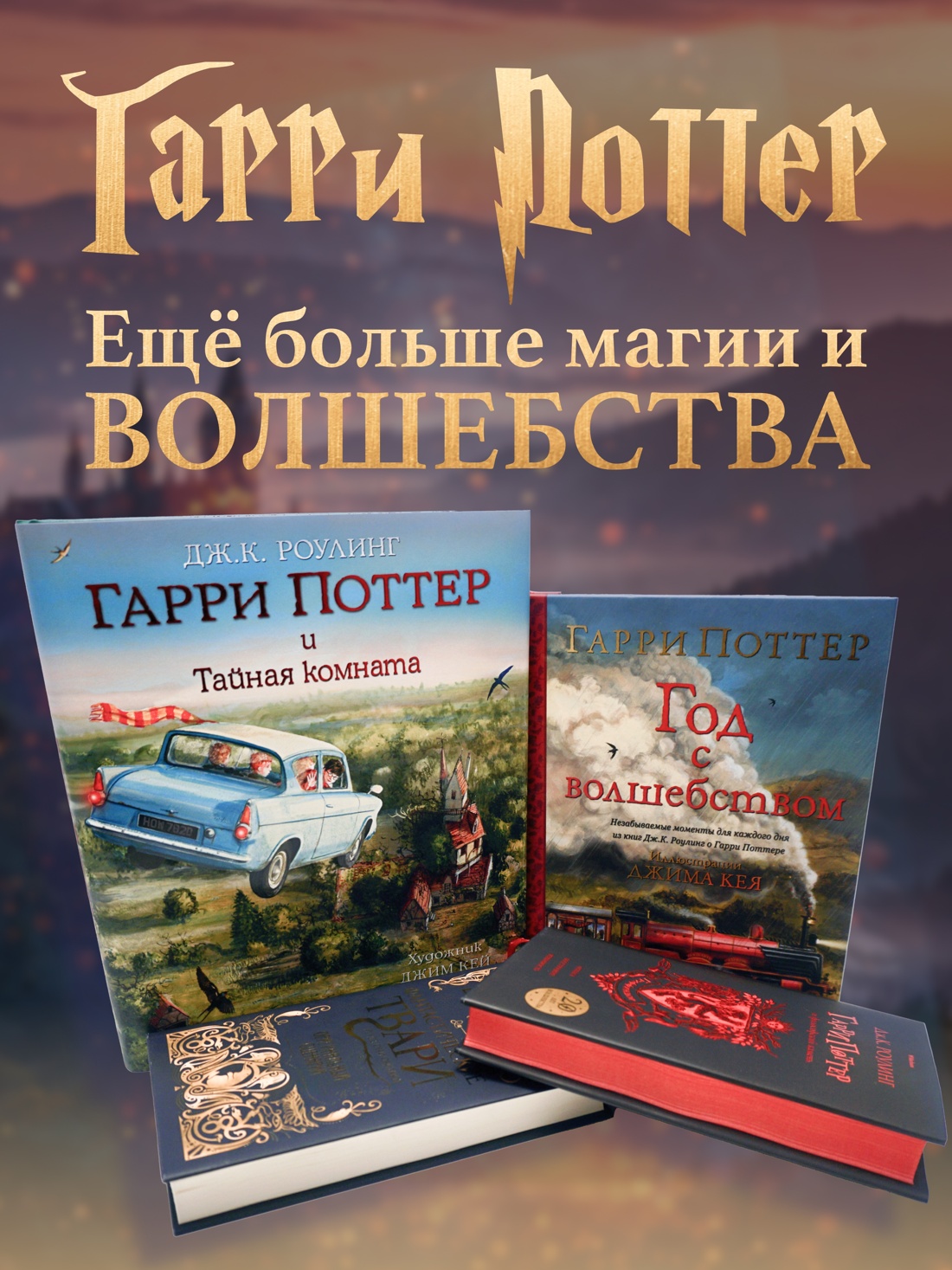 Книга Махаон Роулинг Дж.К. Гарри Поттер и Дары Смерти - фото 7