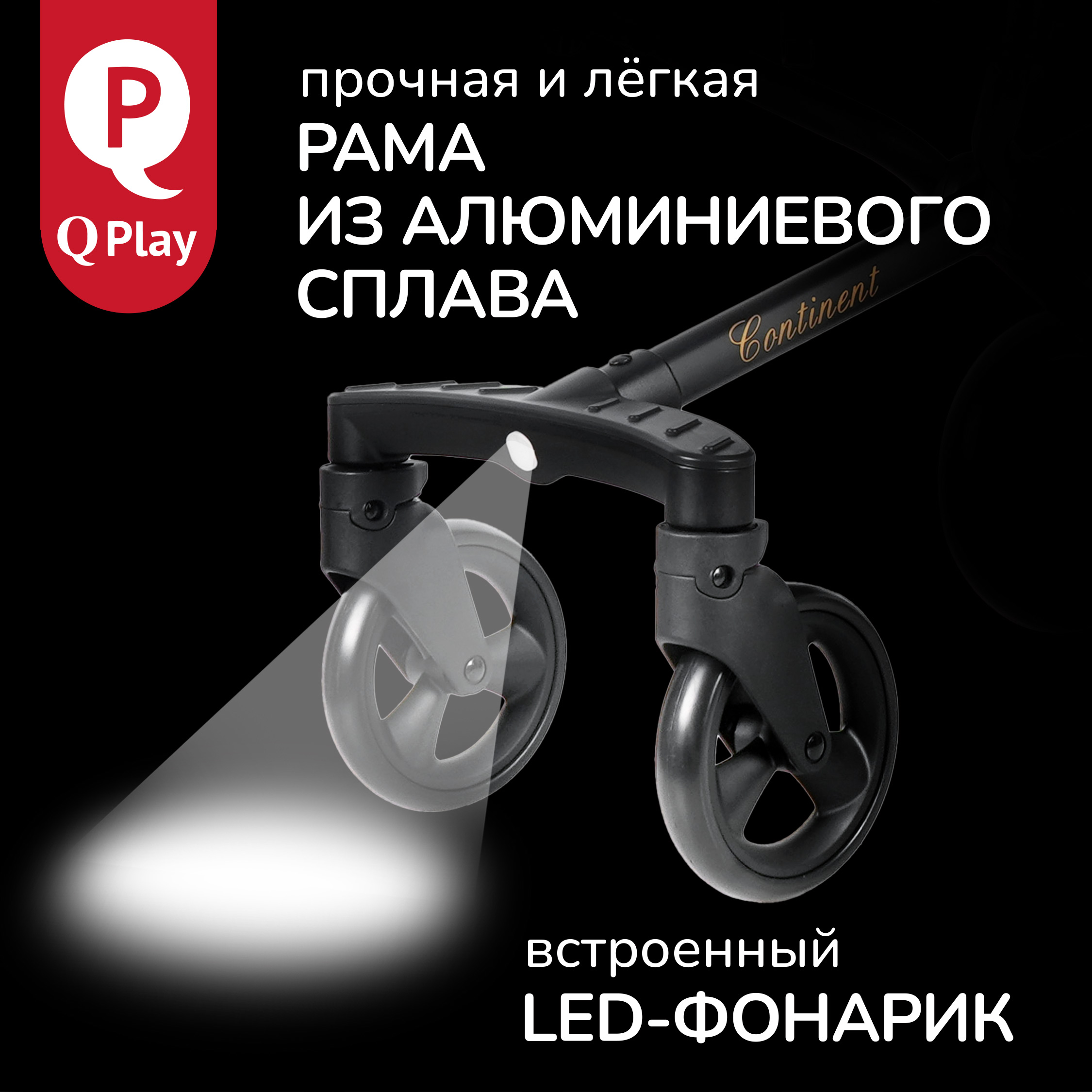 Коляска прогулочная QPLAY - фото 7