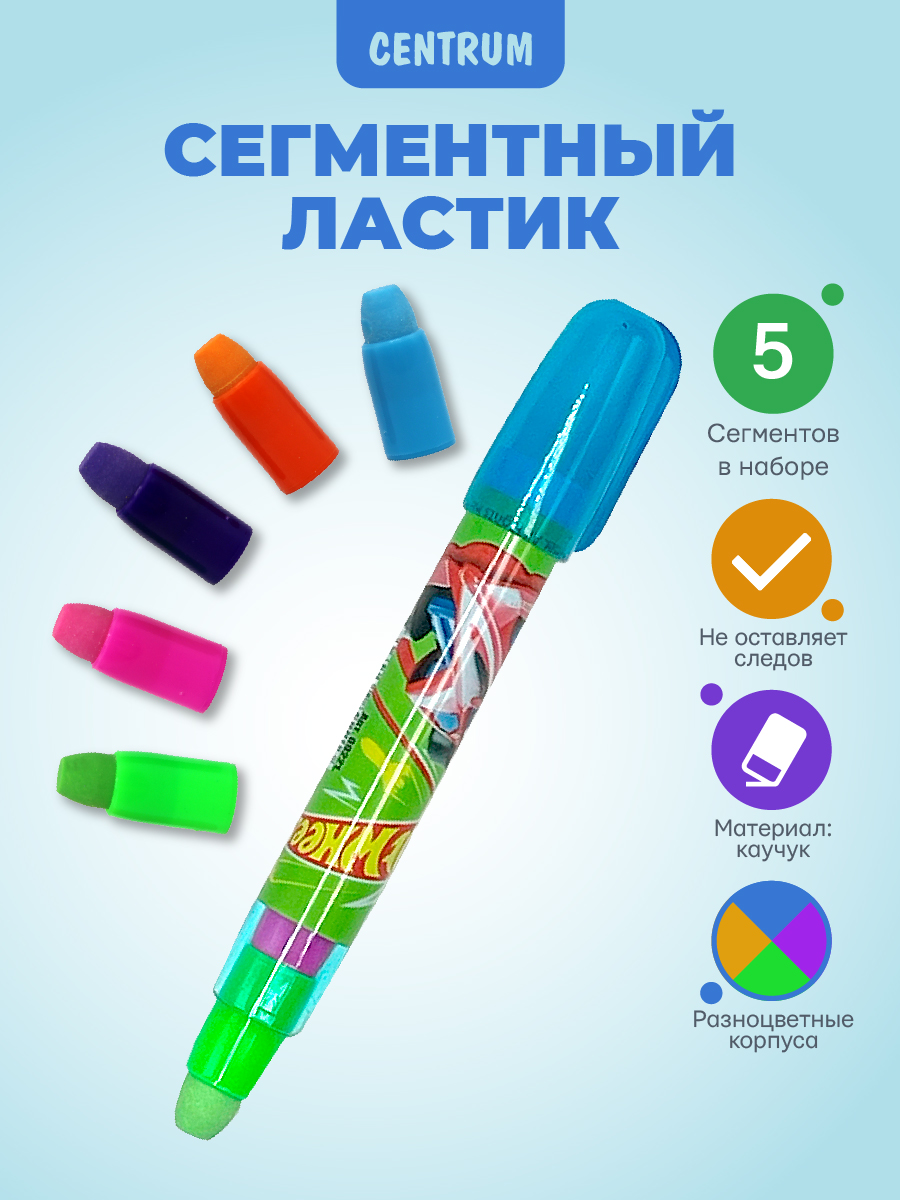 Ластик CENTRUM 1 шт. - фото 1