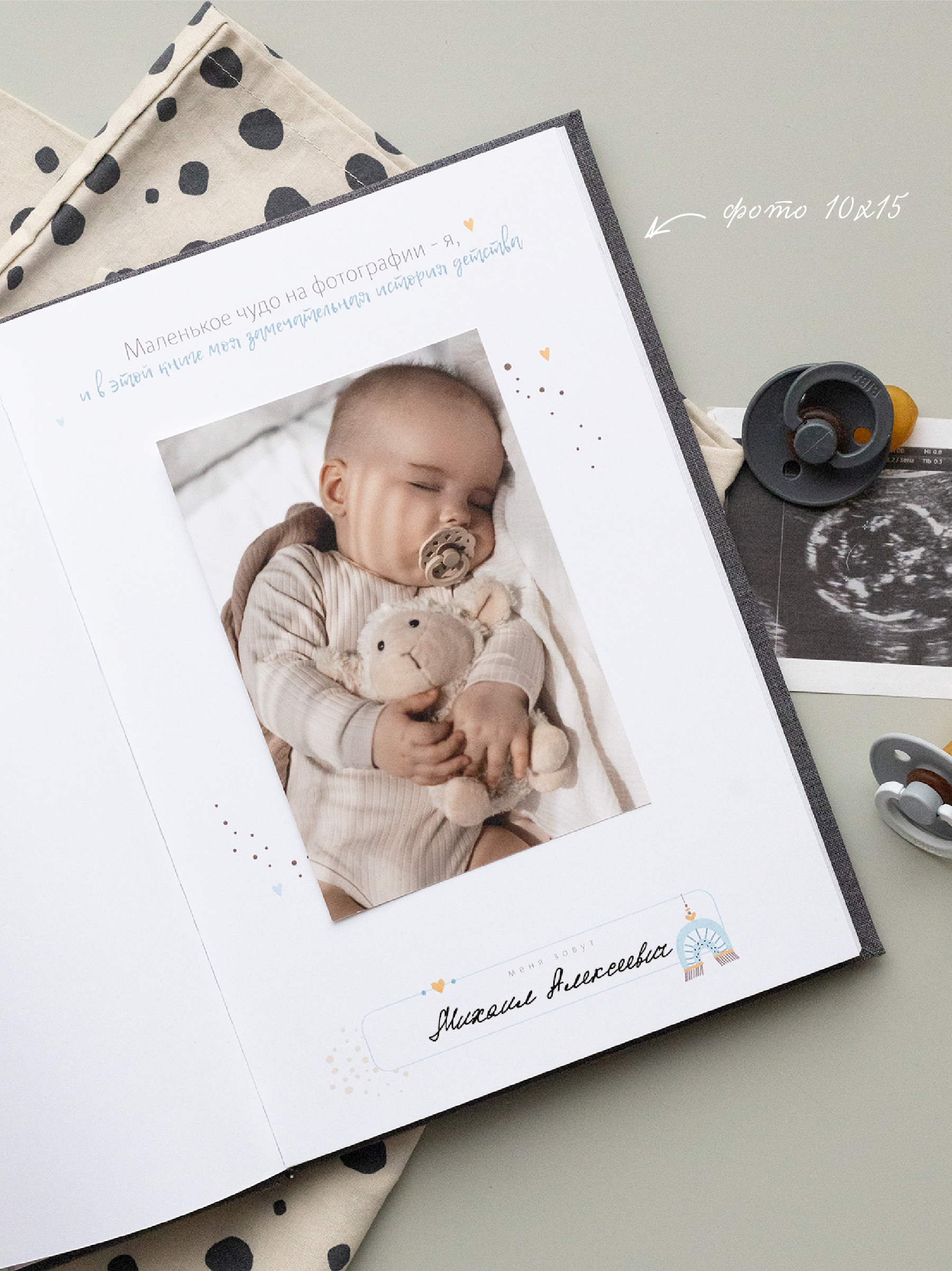 Альбом малыша для записей Moms Recordbook серая ткань - фото 4