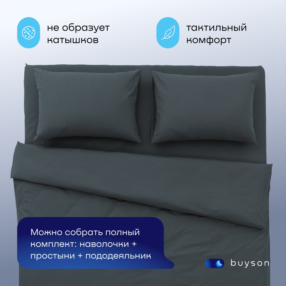 Простыня buyson BuyDream 200 x 220 см 1 шт. - фото 5