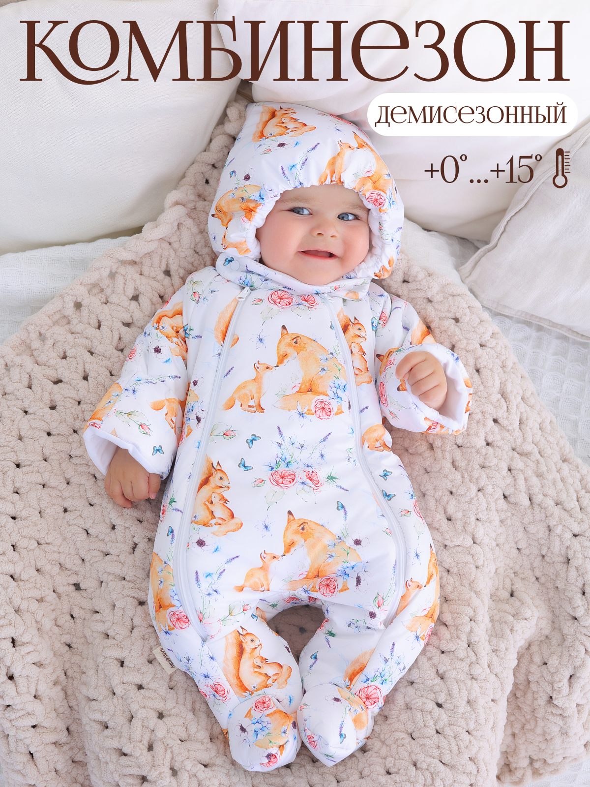 Комбинезон babyglory T-003404 - фото 2