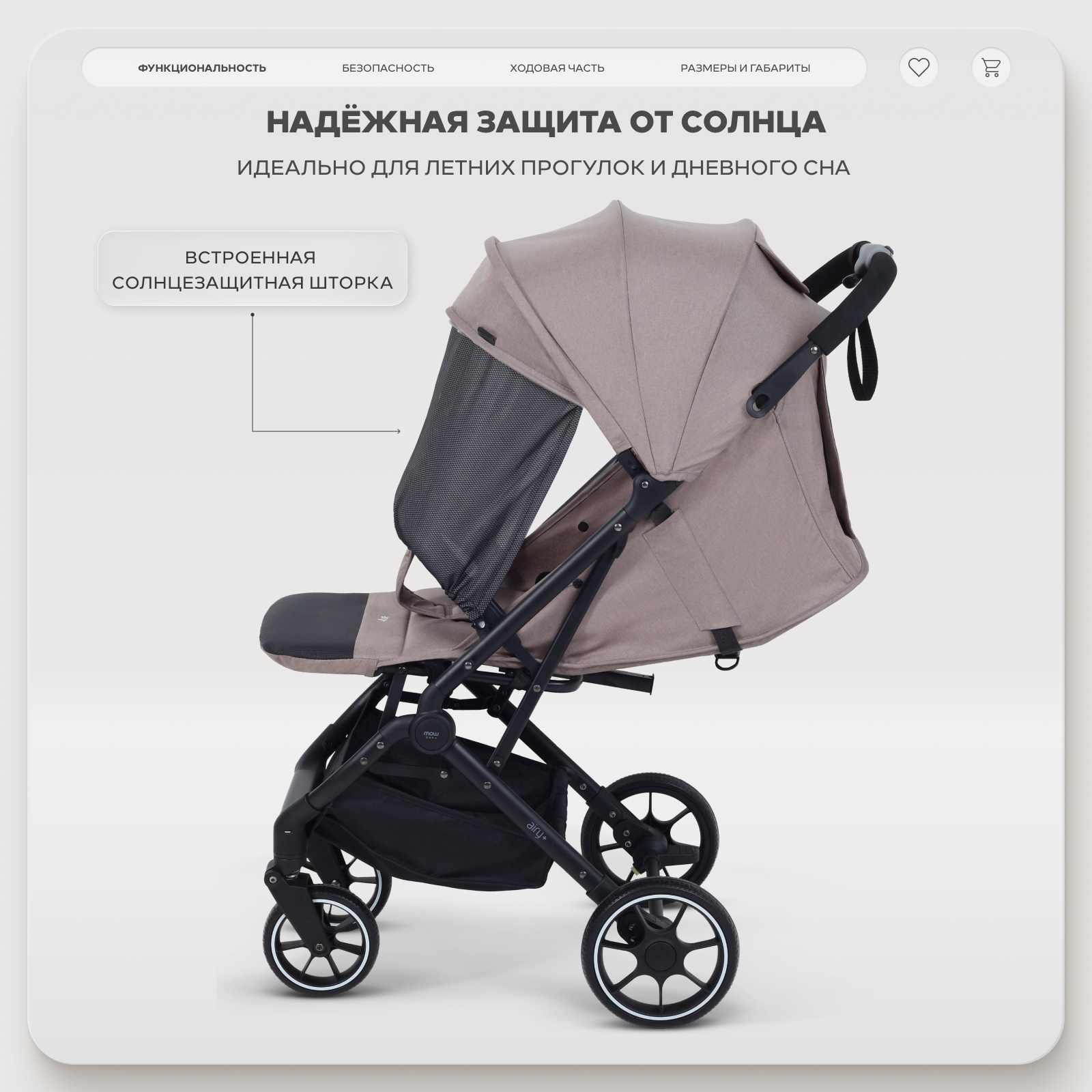 Коляска прогулочная MOWbaby AIRY plus коричневый - фото 2