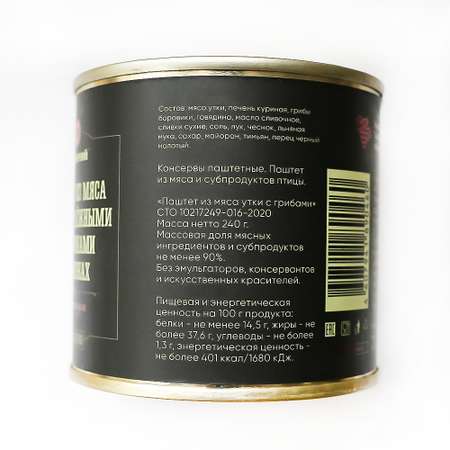 Мясные консервы Мясничий Паштет из мяса Утки с таежными боровиками в сливках с тимьяном 240г
