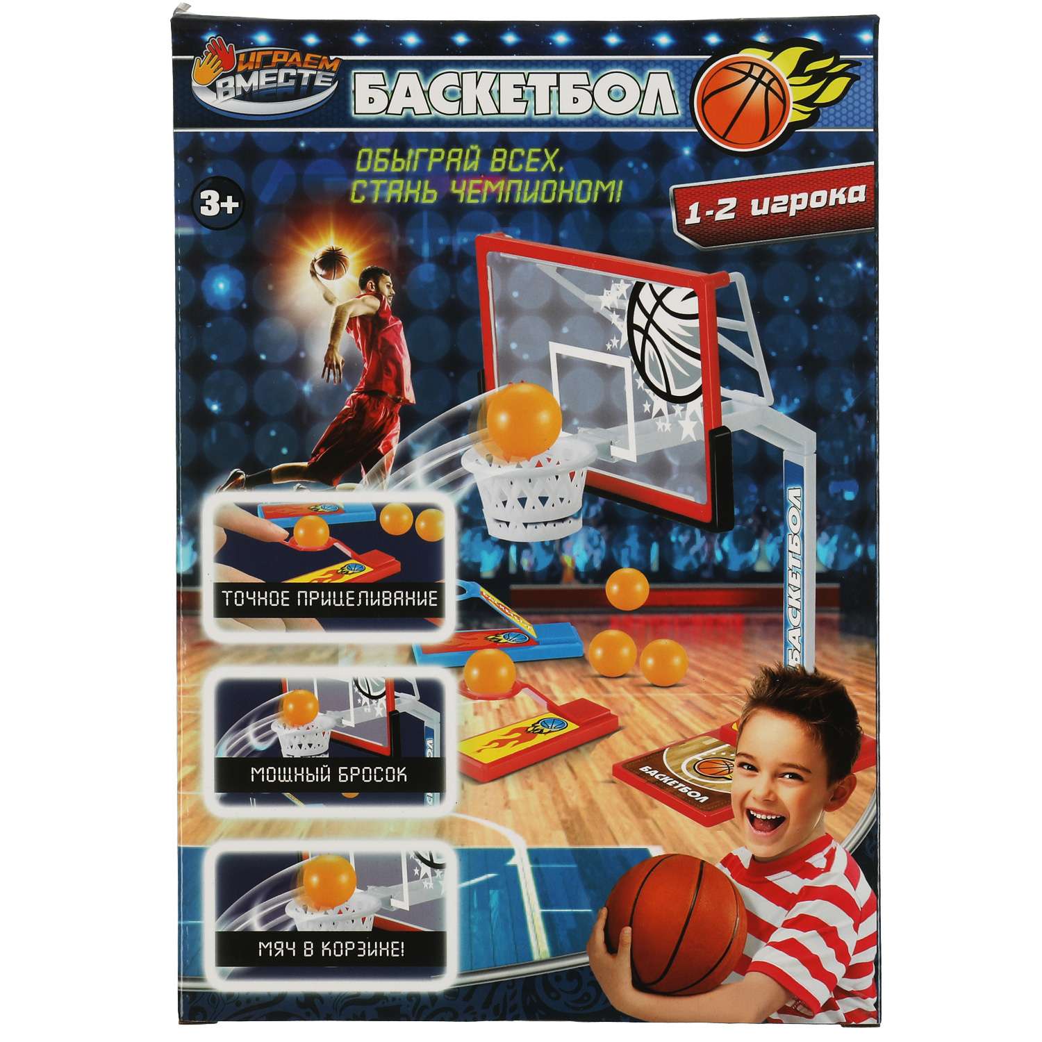 Настольная игра Играем вместе Баскетбол - фото 1
