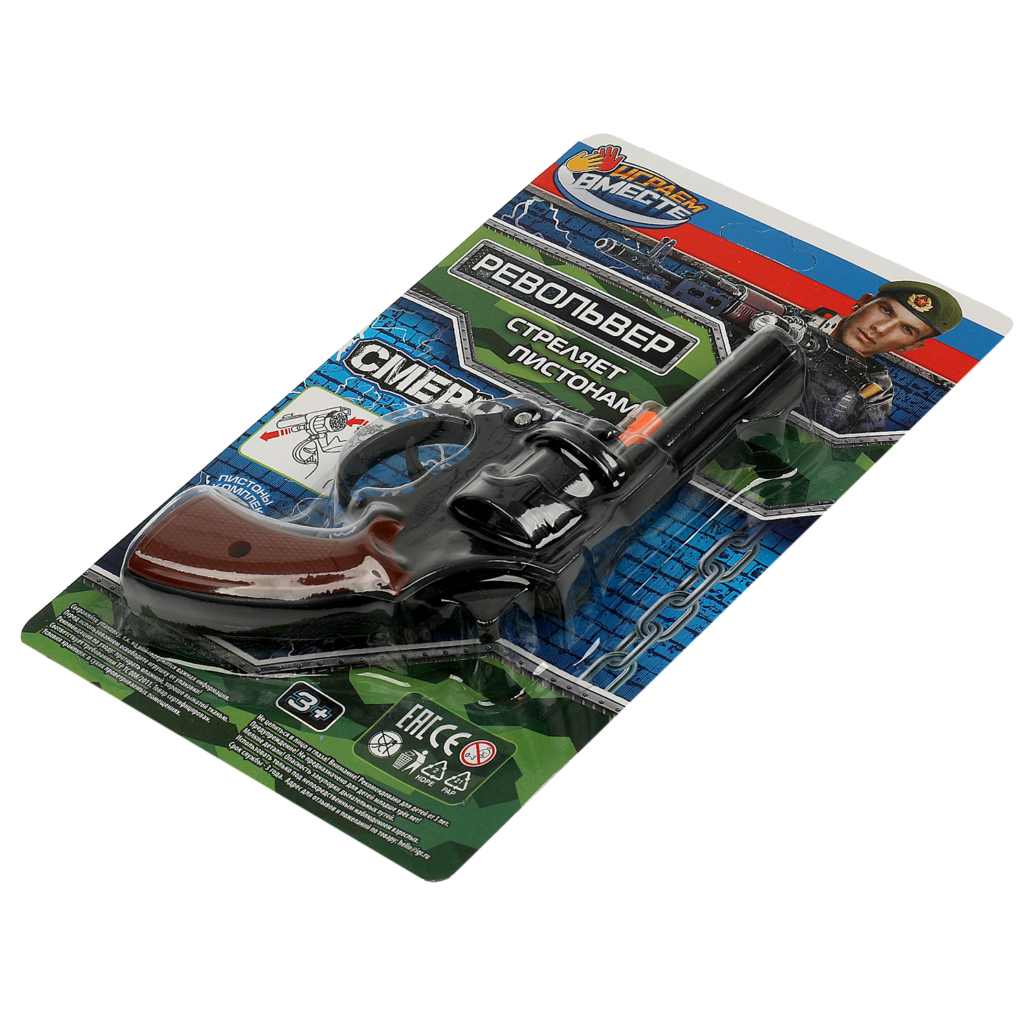 Пистолет Играем вместе - фото 5