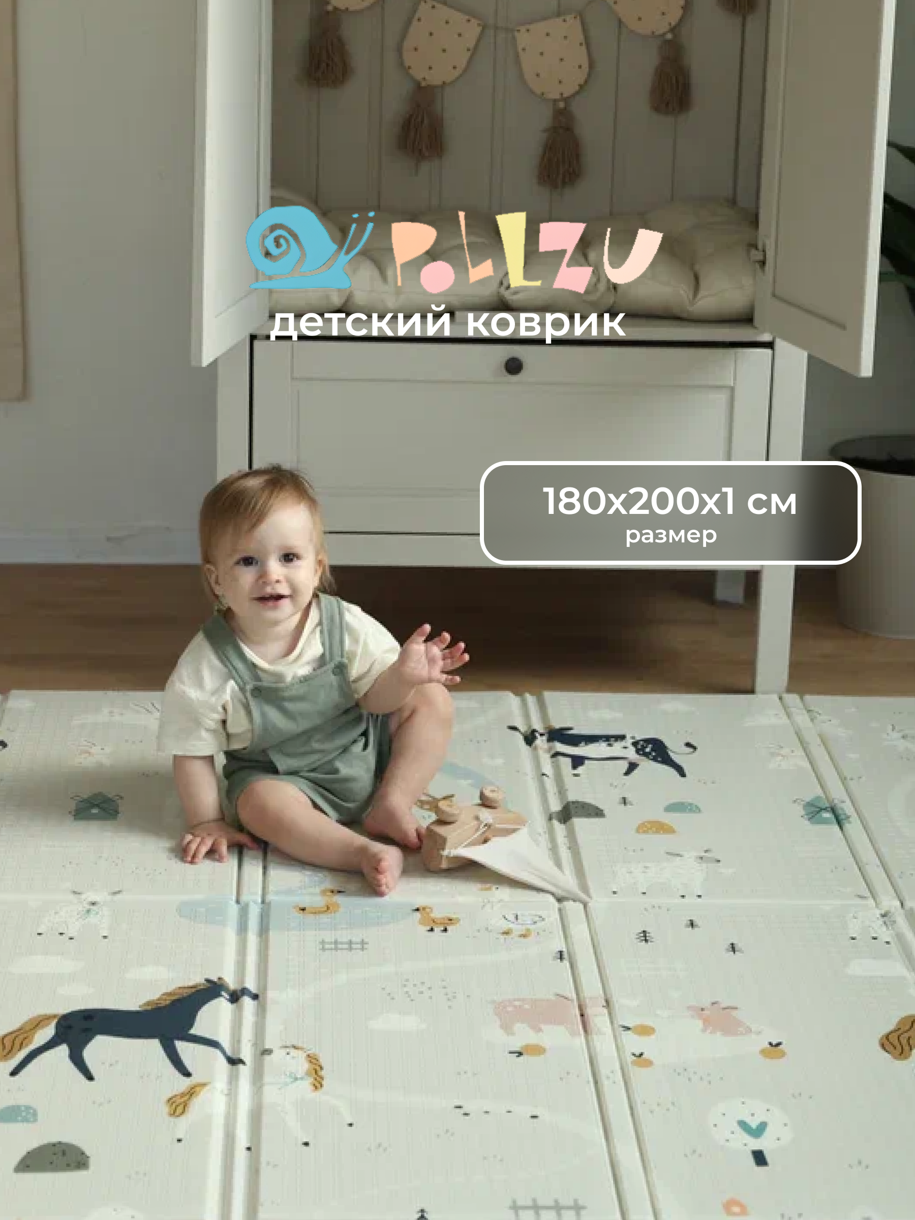 Детский складной коврик Pollzu Ферма 150 x 180 см - фото 1