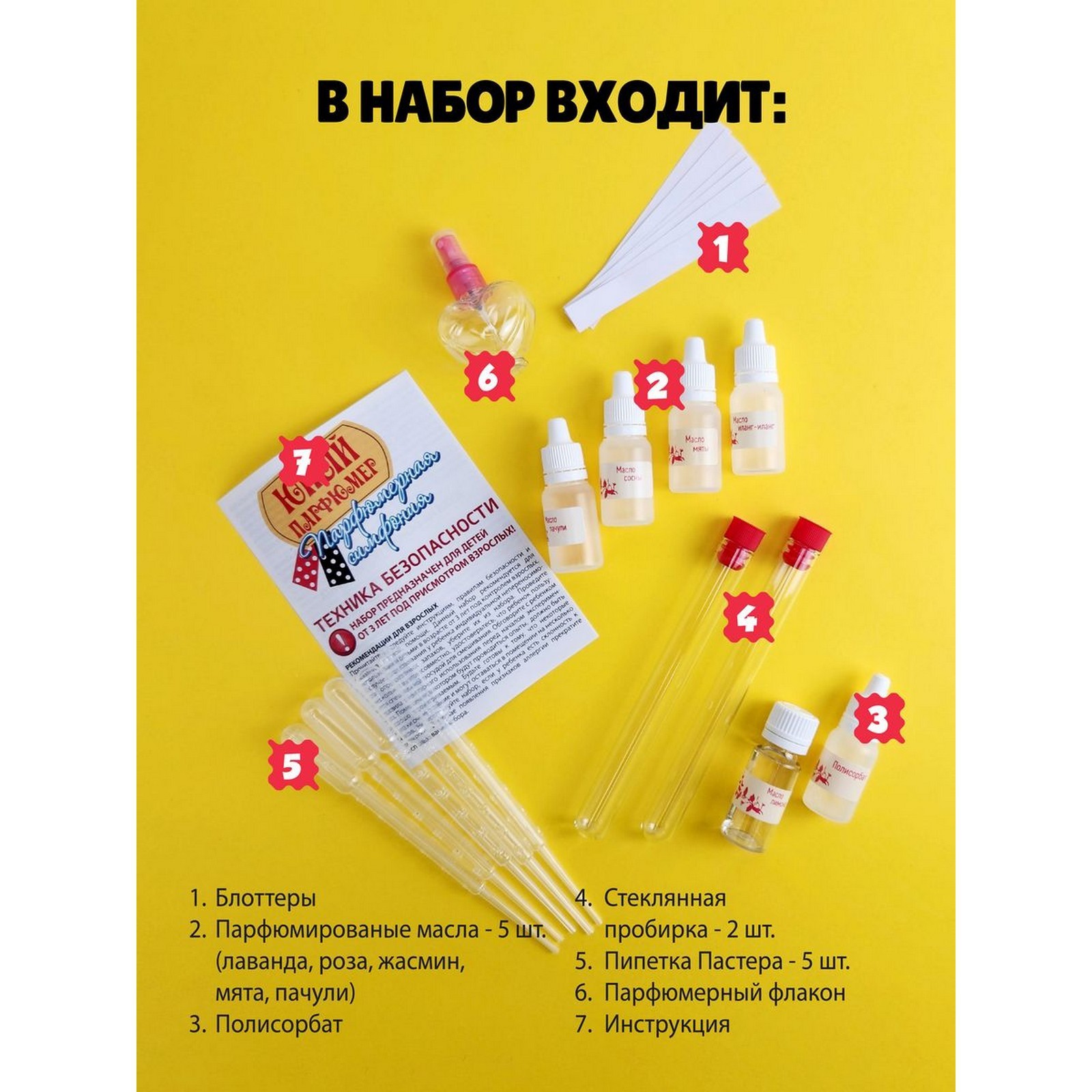 Набор Эврики Поп парфюм - фото 2