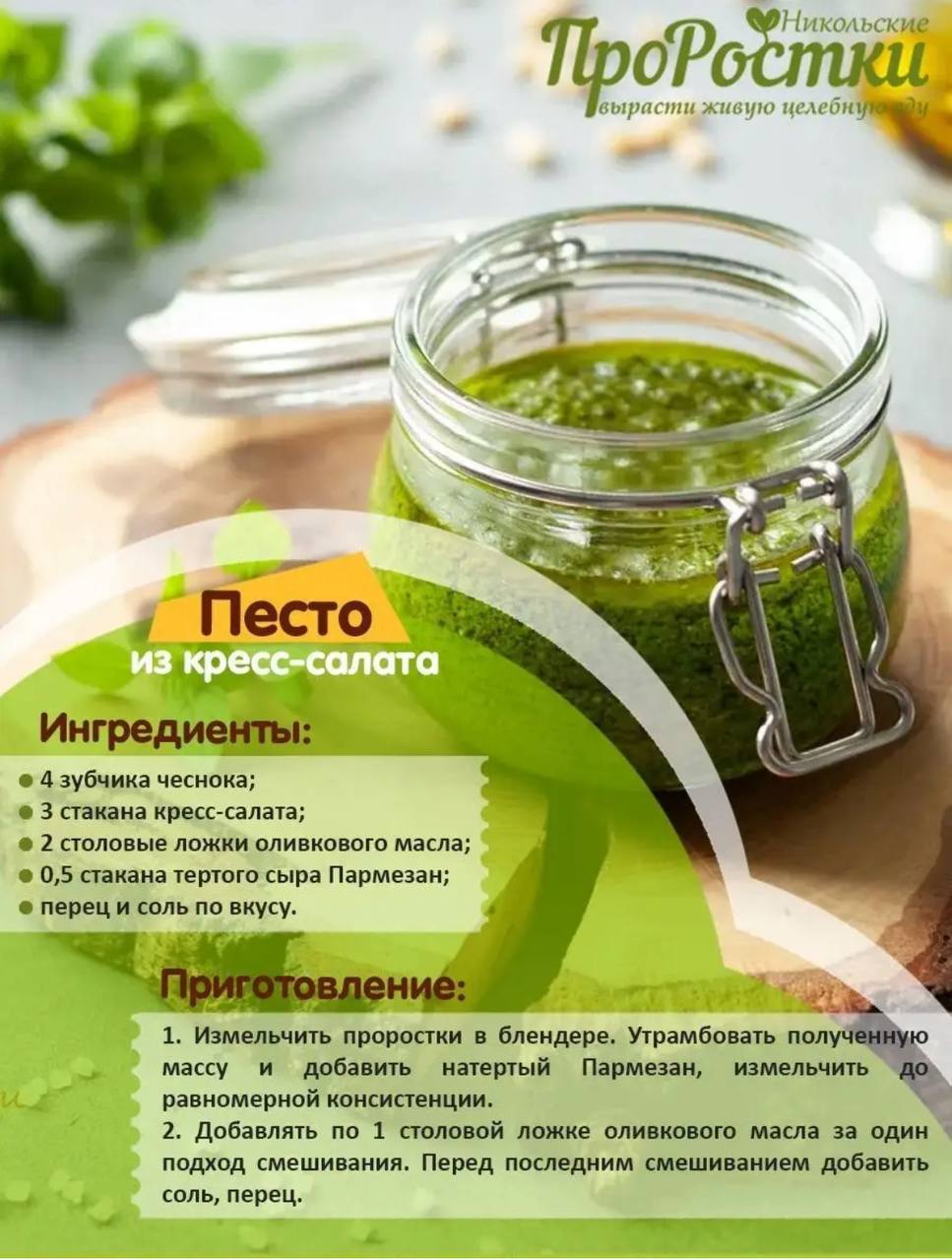 Семена для микрозелени MegaMedia кресс-салат - фото 5