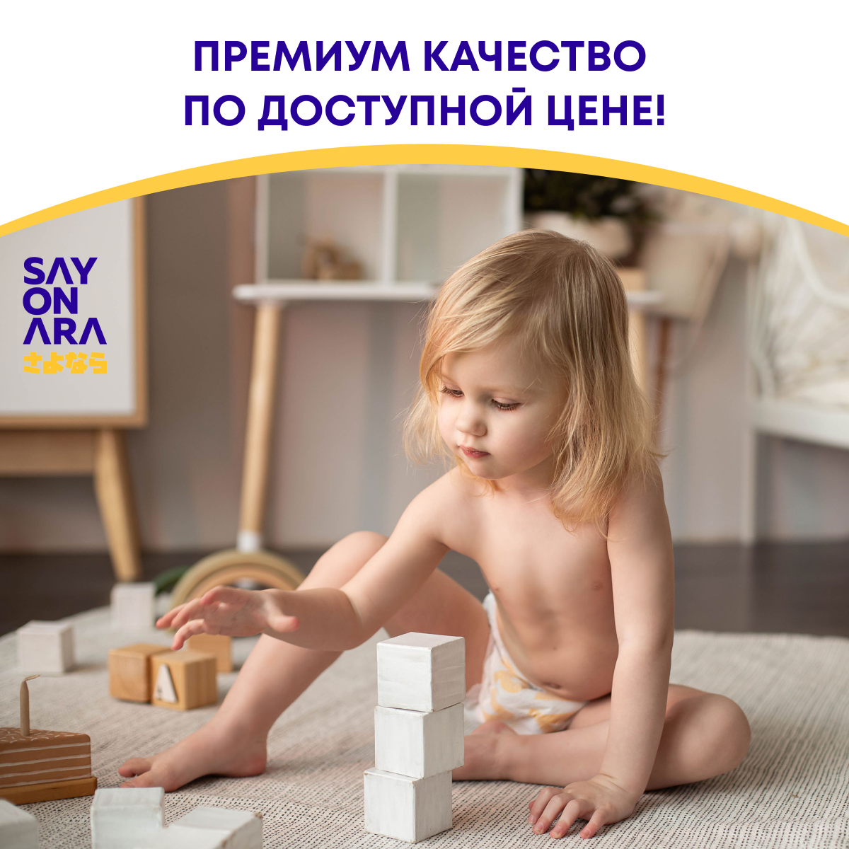Трусики Sayonara Premium 5 38 шт. - фото 8