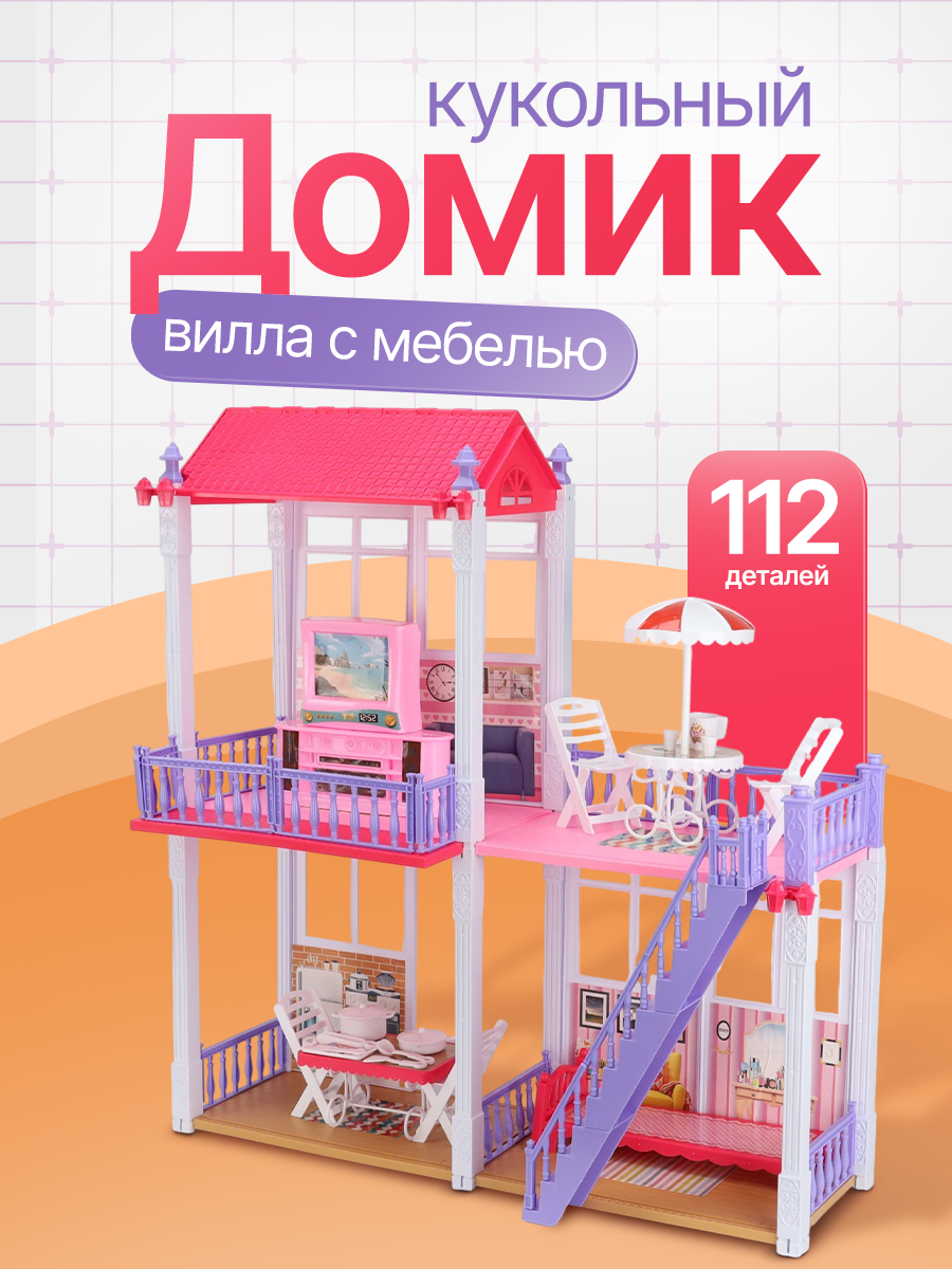 Домик для кукол Рыжий кот 74 см Y27082005 - фото 2