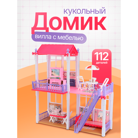 Домик для кукол Рыжий кот 74 см