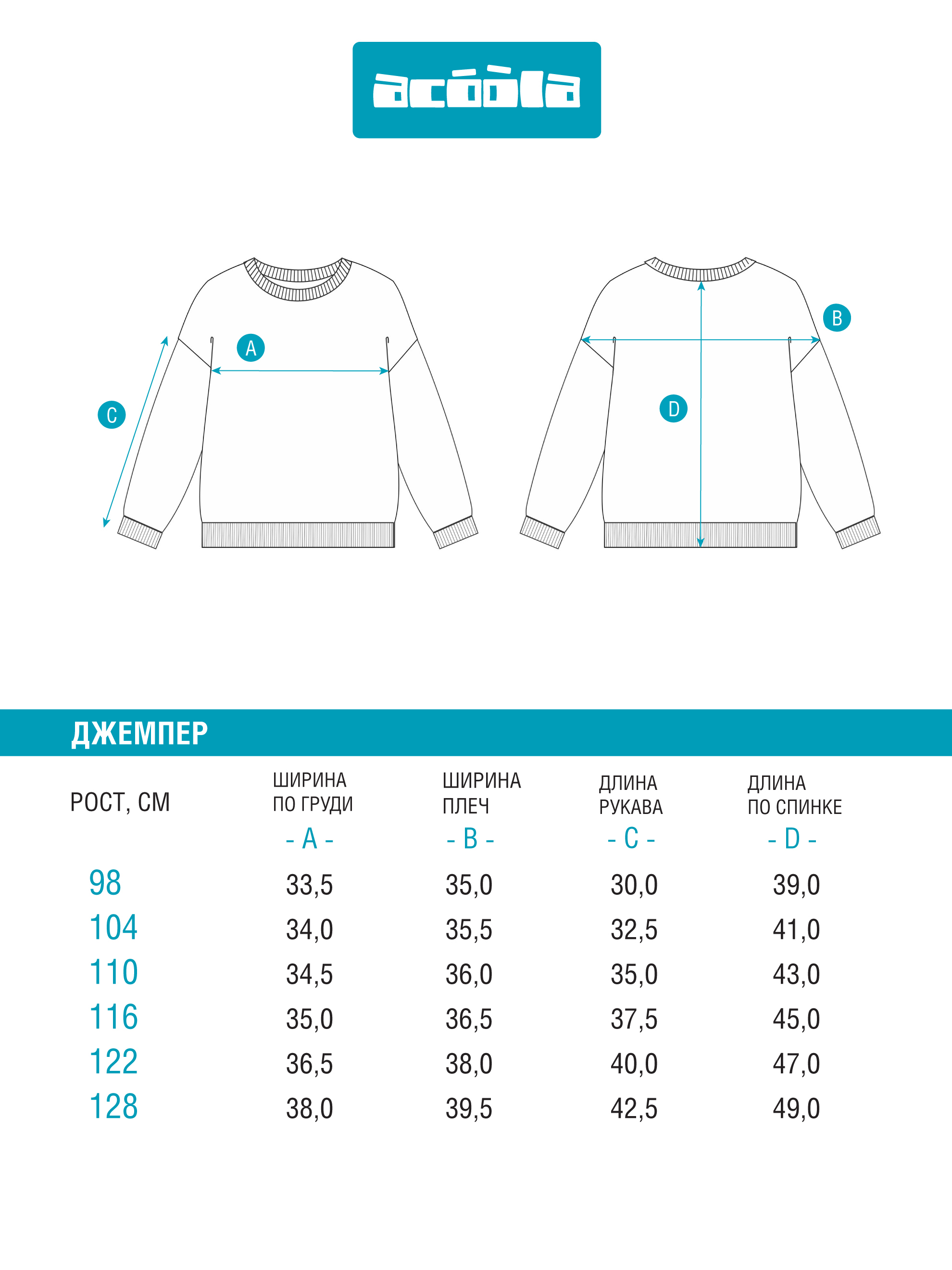 Джемпер Acoola 20120310145_0092530 - фото 9