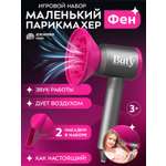 Игрушка AMORE BELLO фен