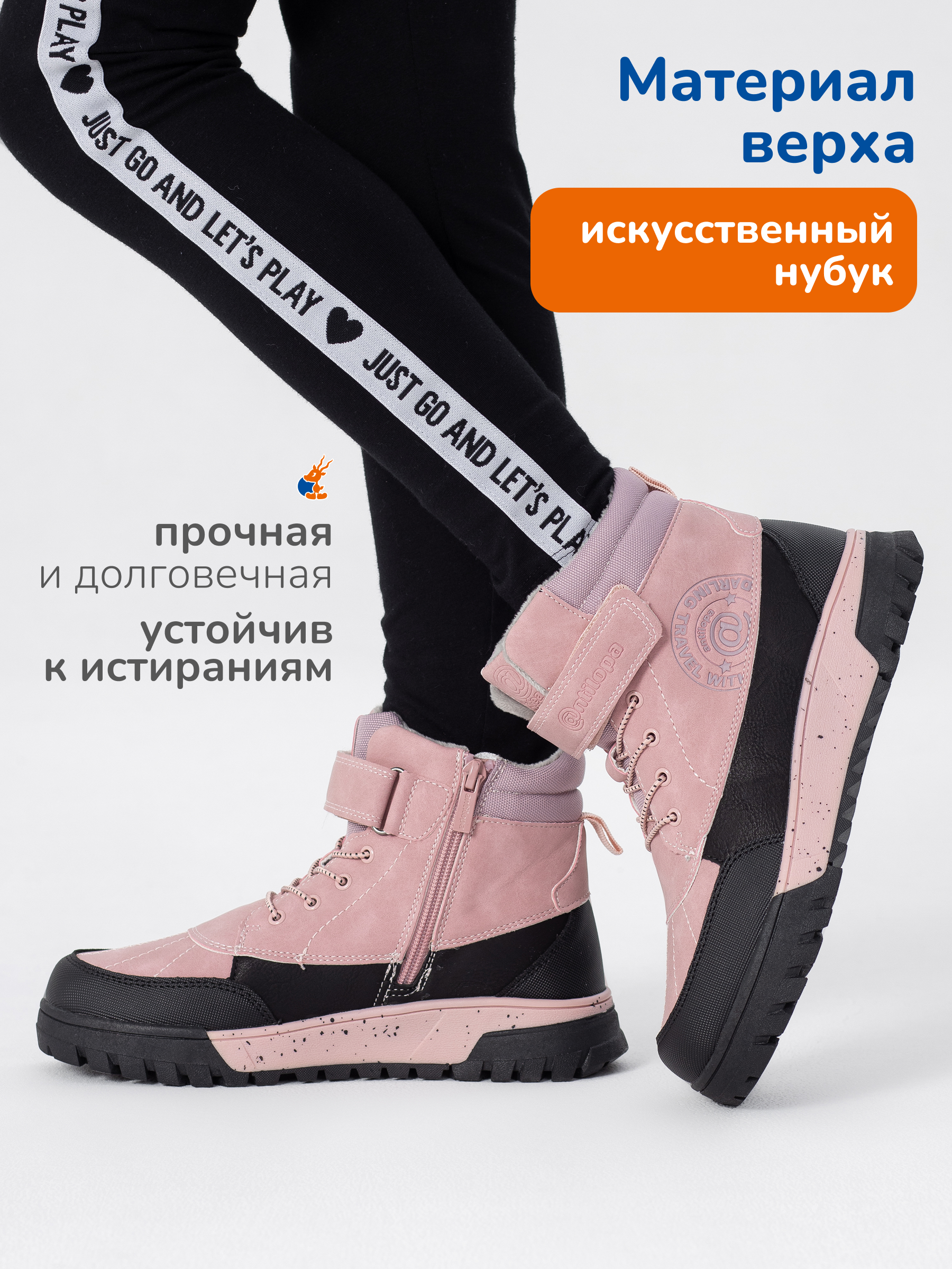 Ботинки Antilopa AL 16088 - фото 2