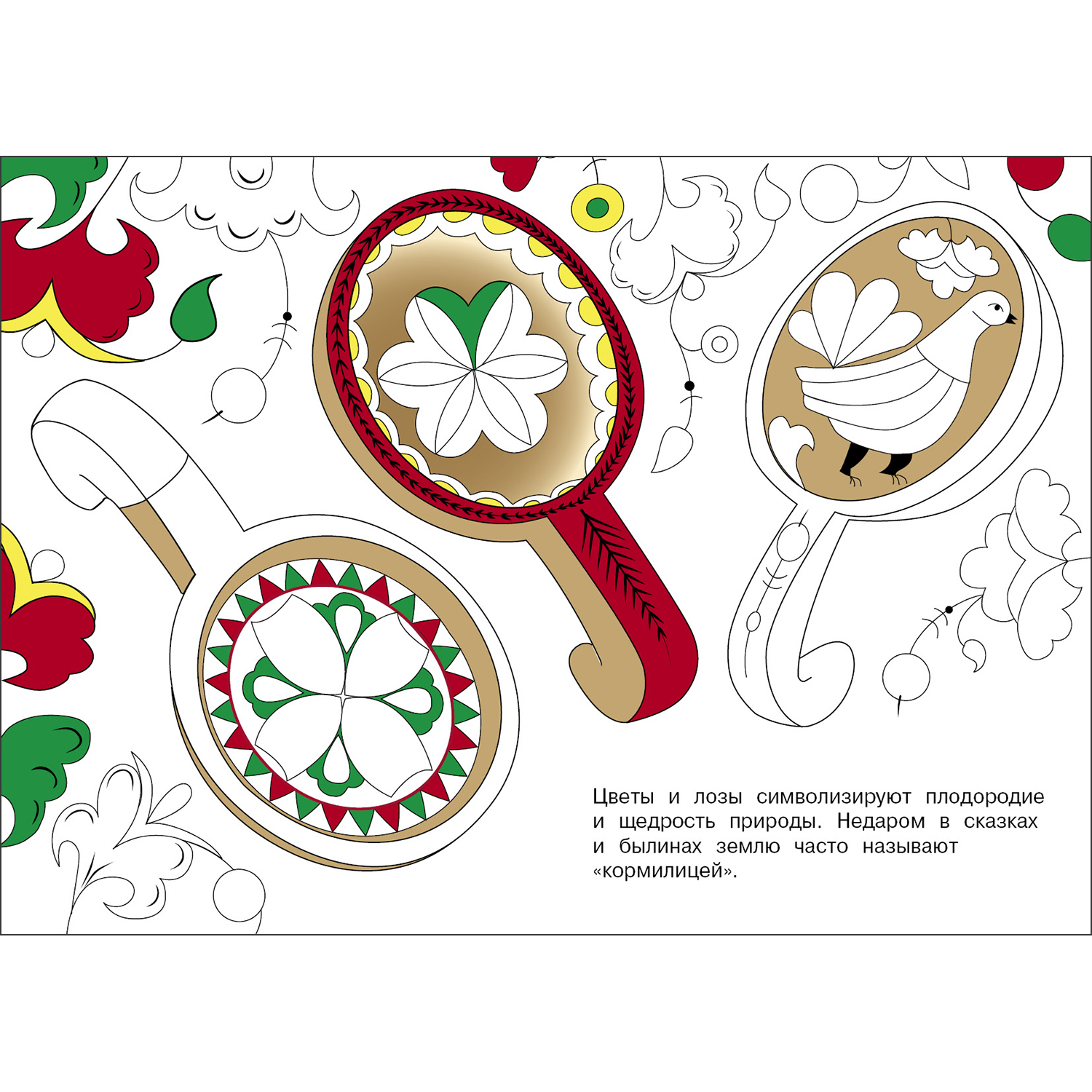 Раскраска Народное творчество Пермогорская роспись - фото 4