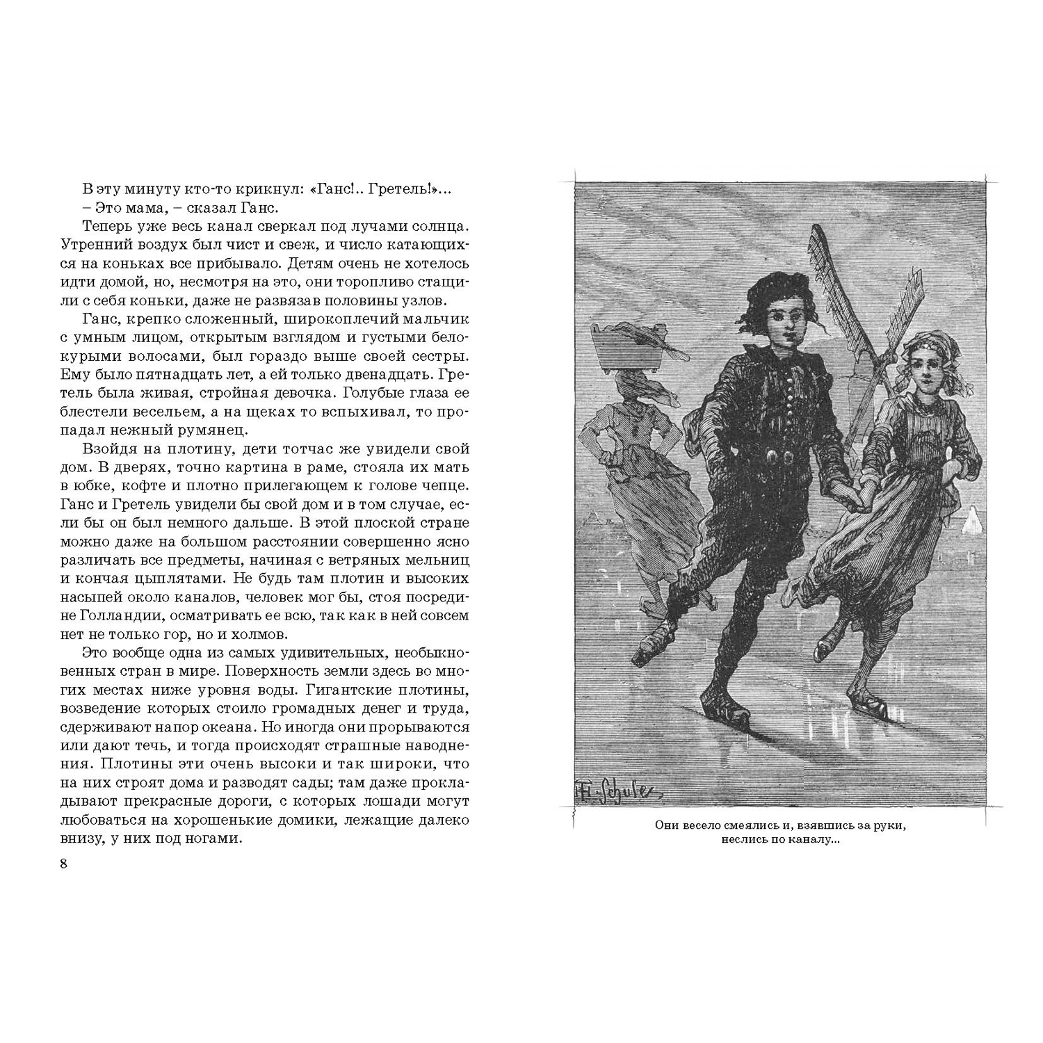 Книга ЭНАС-КНИГА Внеклассное чтение Средняя школа Книжный комплект из трёх книг - фото 9