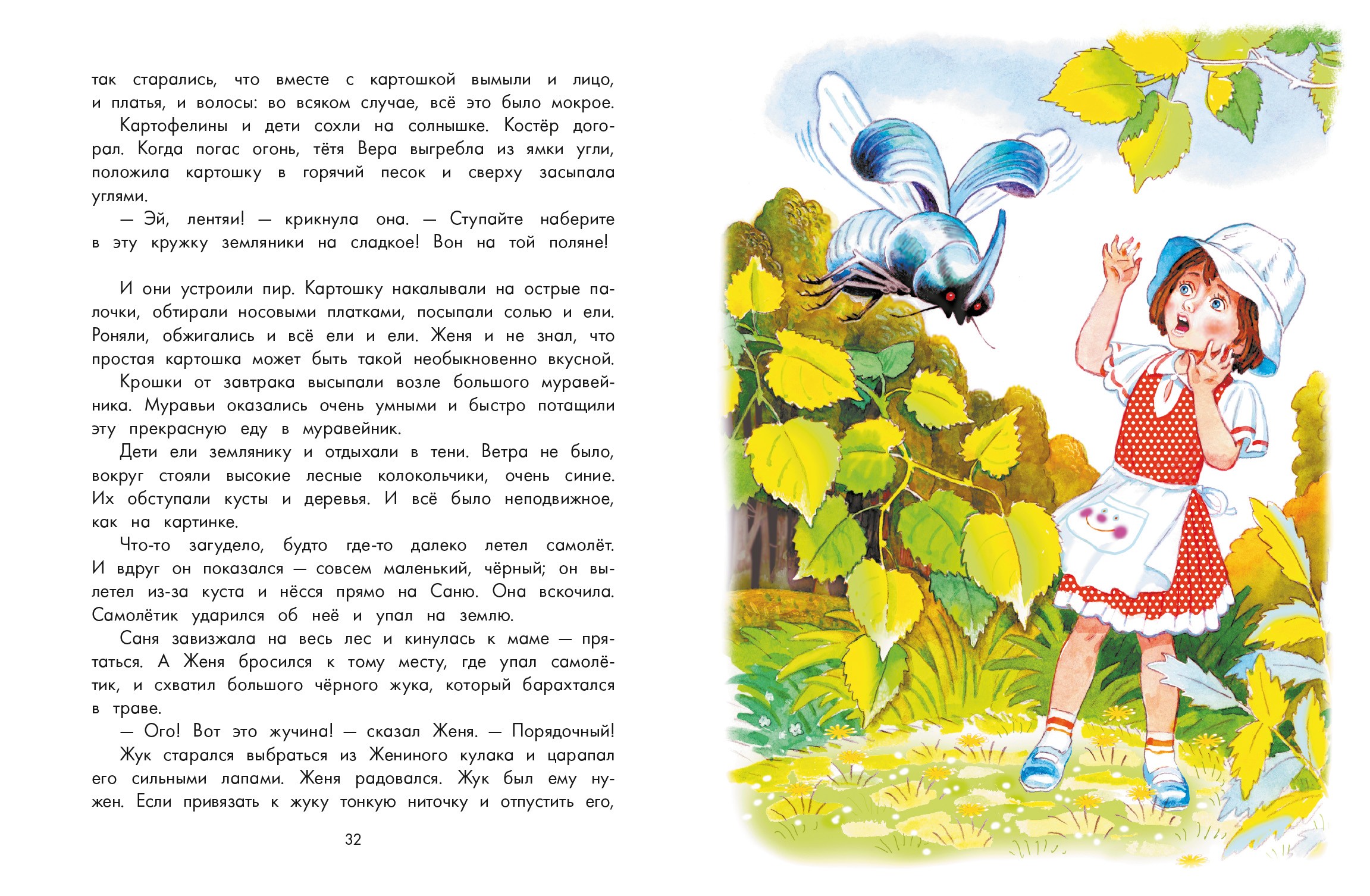 Книга Качели Сестрёнка - фото 7