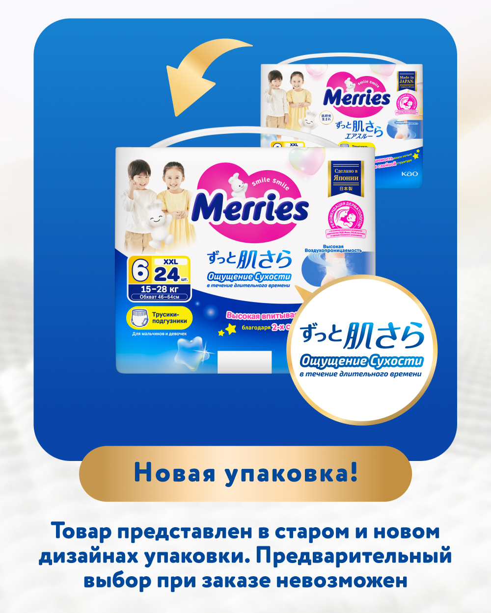 Трусики Merries XXL (15-28) 24 шт. - фото 2